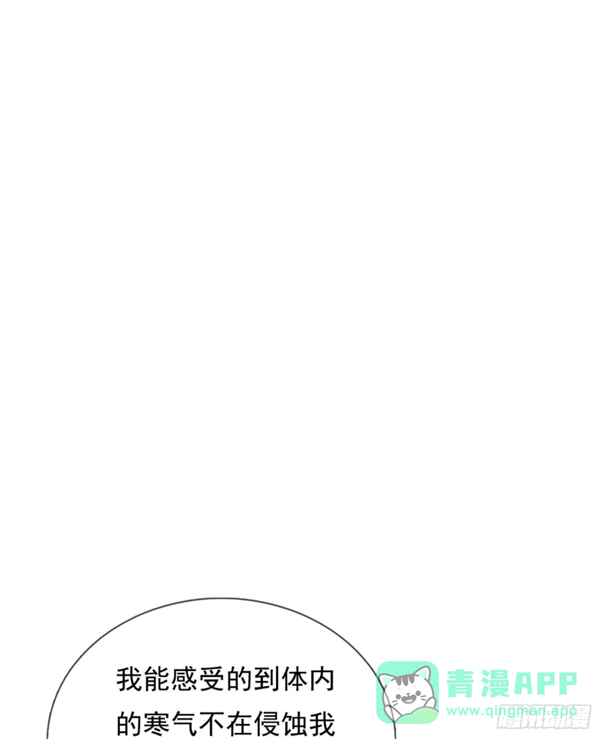 都市之逆天仙尊 第302话 求救 第1页