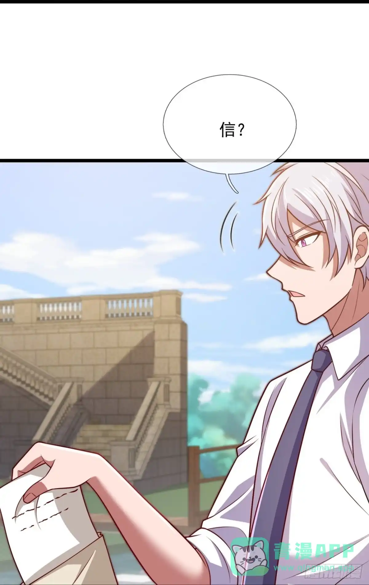都市之逆天仙尊 第302话 求救 第16页