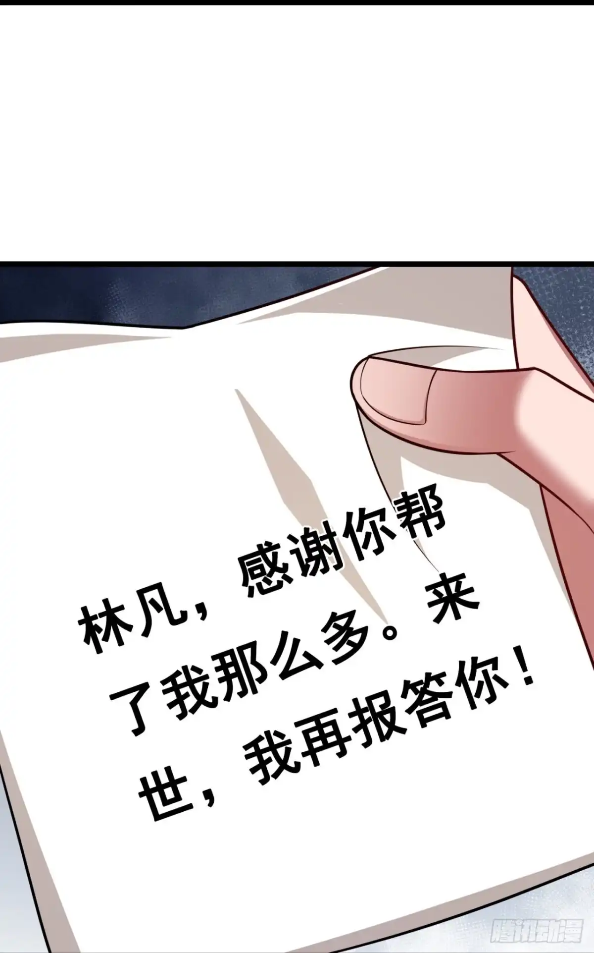 都市之逆天仙尊 第302话 求救 第17页
