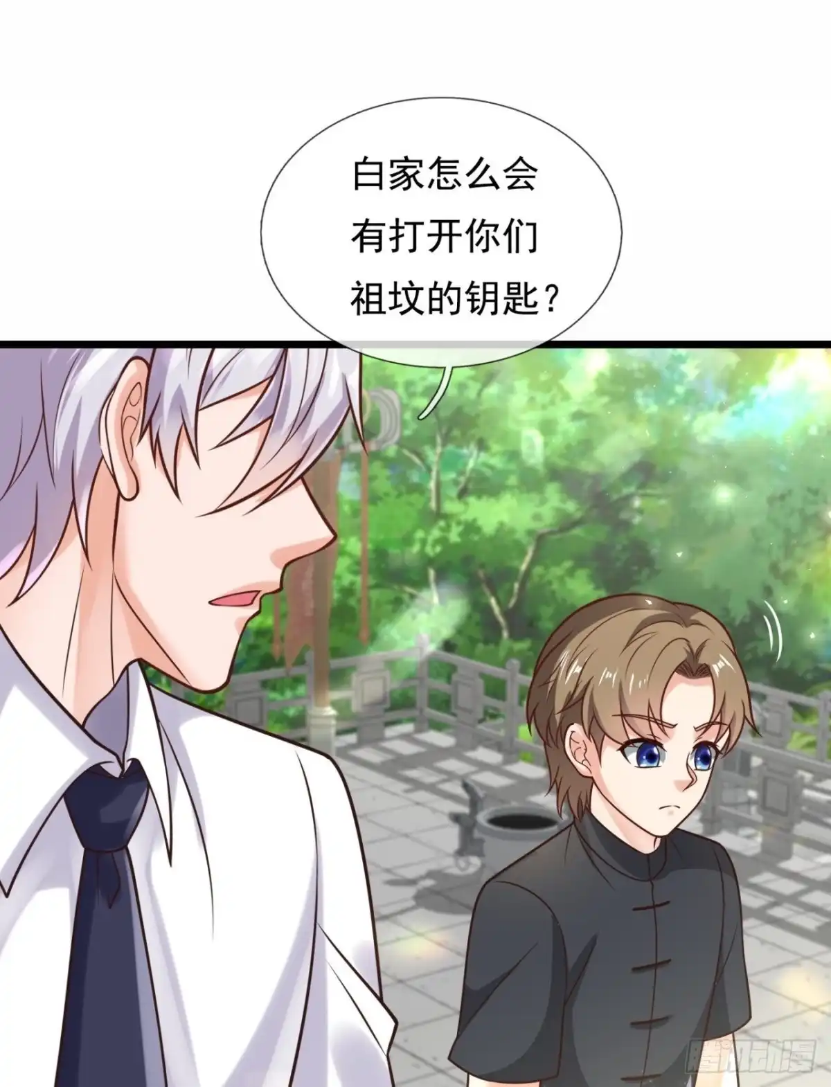 都市之逆天仙尊 第303话 闯祖坟 第13页