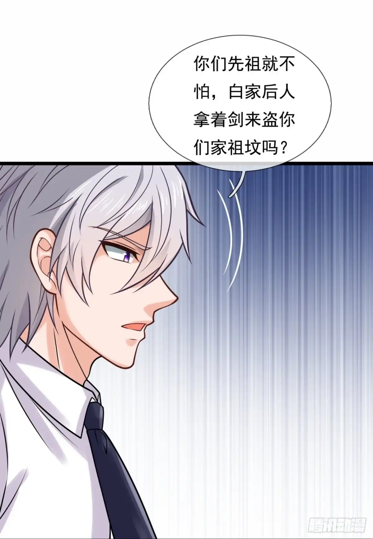 都市之逆天仙尊 第303话 闯祖坟 第15页
