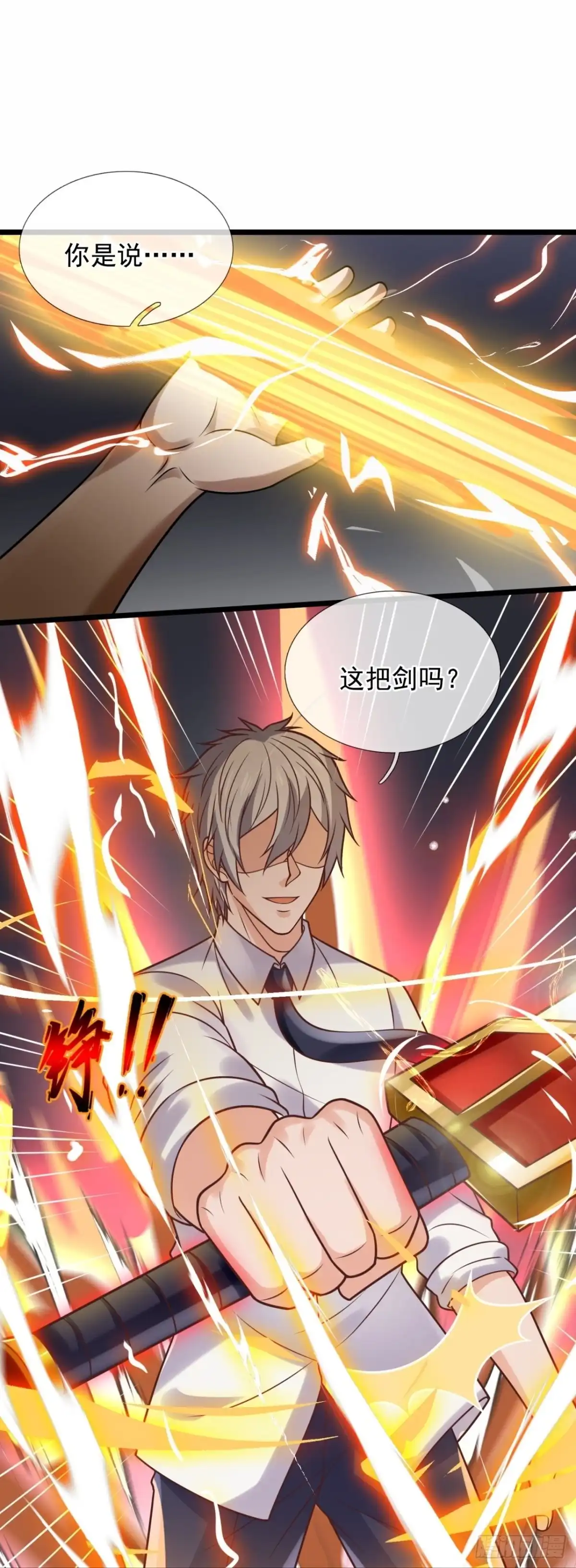 都市之逆天仙尊 第303话 闯祖坟 第18页