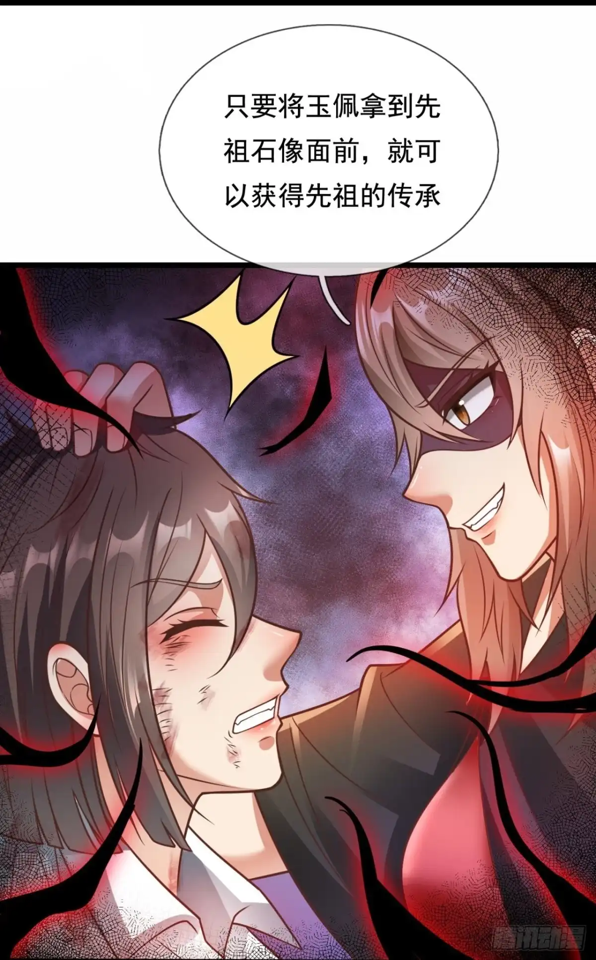 都市之逆天仙尊 第304话 追杀 第12页