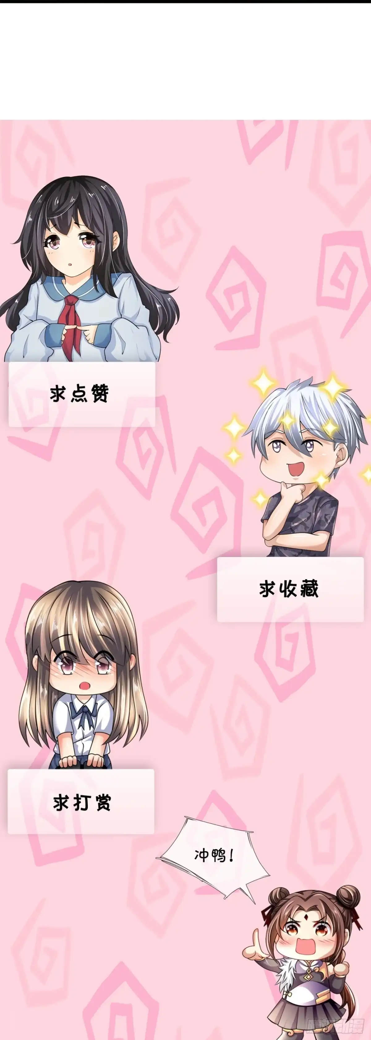 都市之逆天仙尊 第304话 追杀 第29页