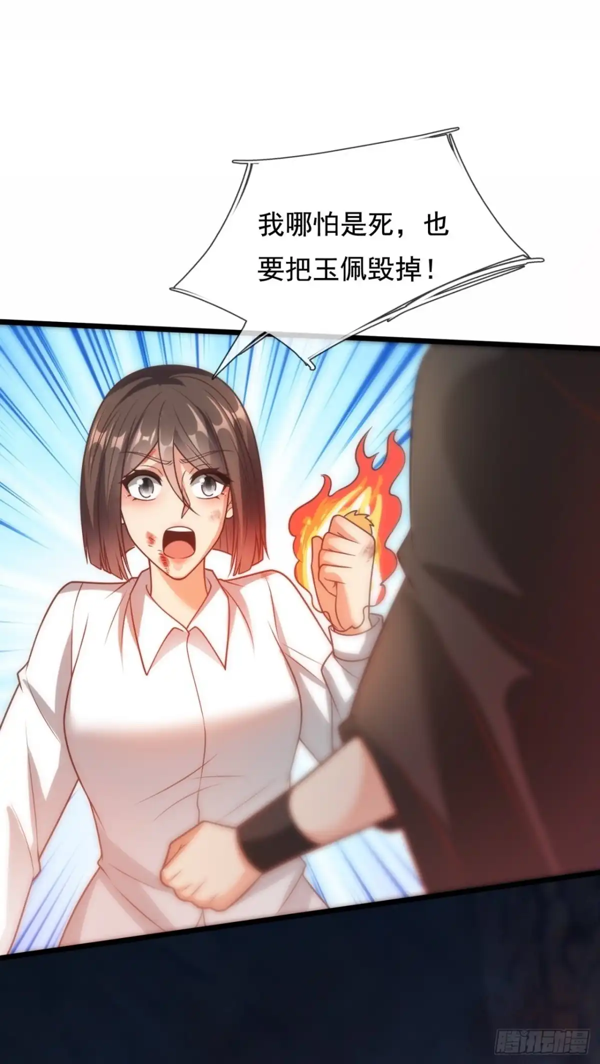 都市之逆天仙尊 第304话 追杀 第14页