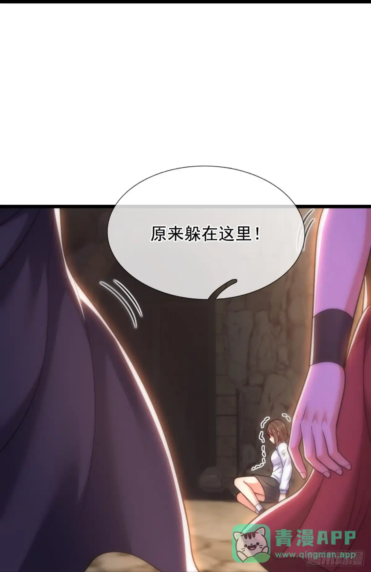 都市之逆天仙尊 第304话 追杀 第6页