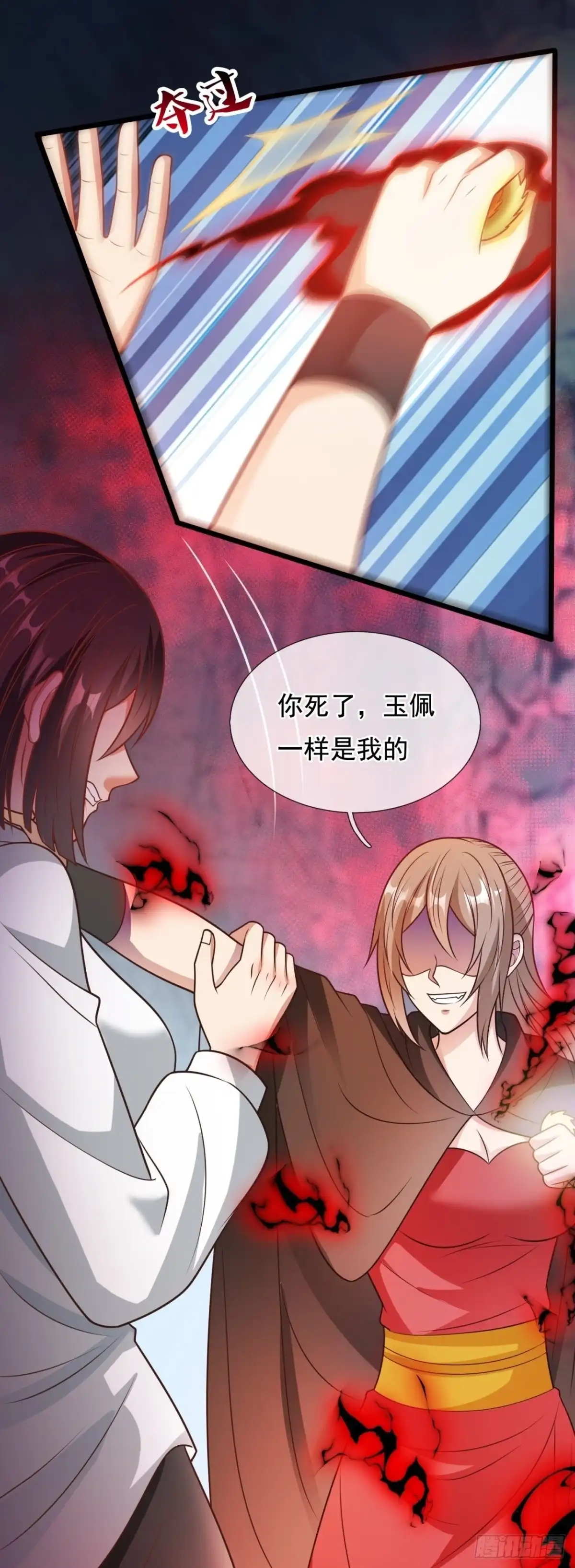 都市之逆天仙尊 第304话 追杀 第15页