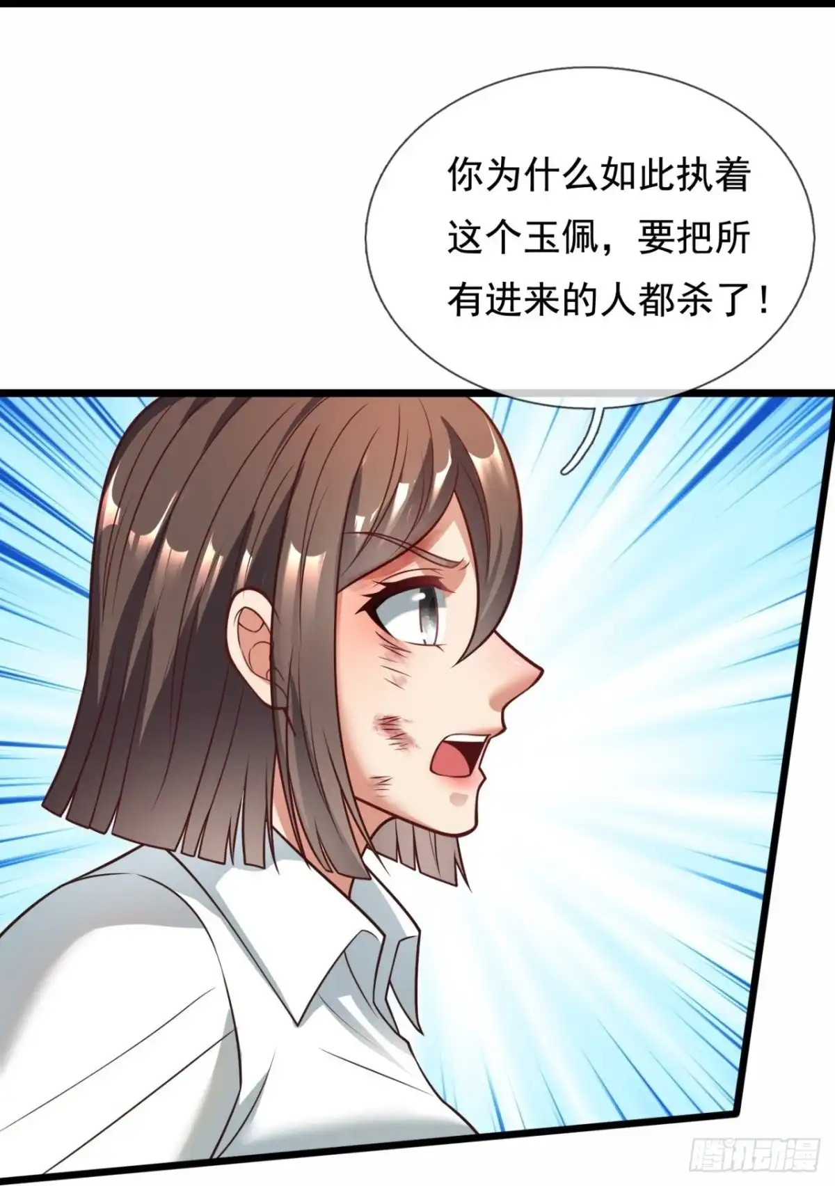 都市之逆天仙尊 第304话 追杀 第9页