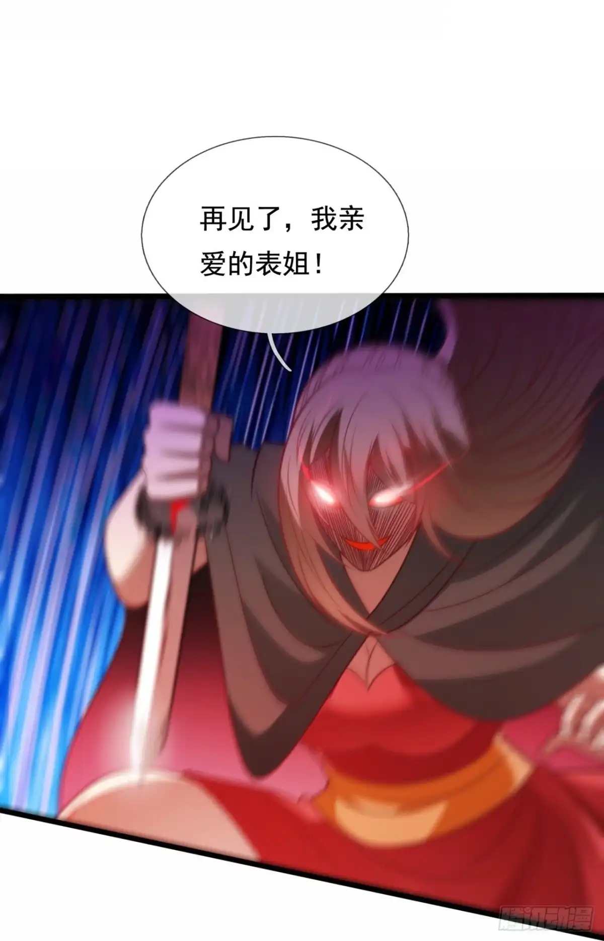 都市之逆天仙尊 第304话 追杀 第20页