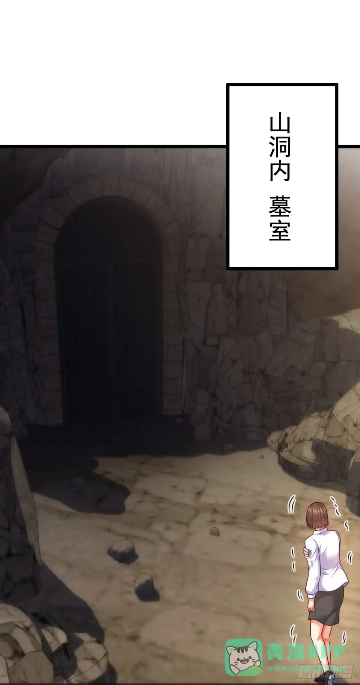 都市之逆天仙尊 第304话 追杀 第1页