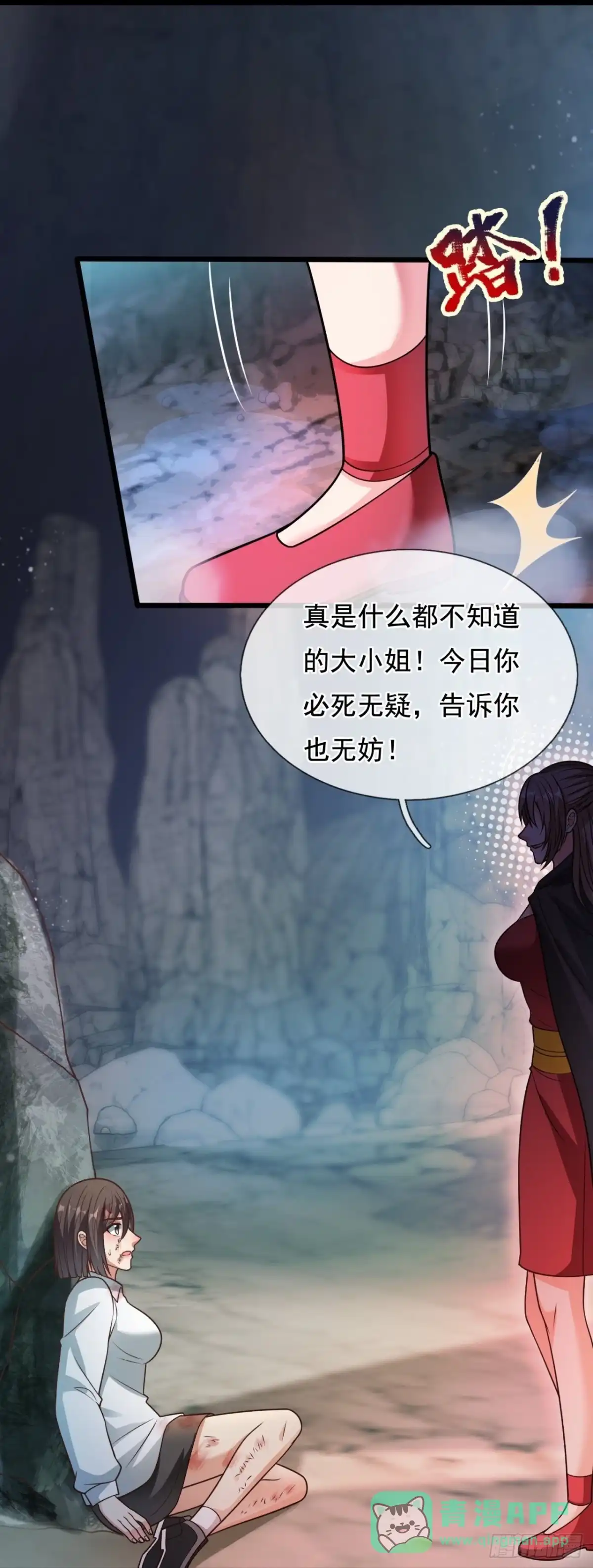 都市之逆天仙尊 第304话 追杀 第11页