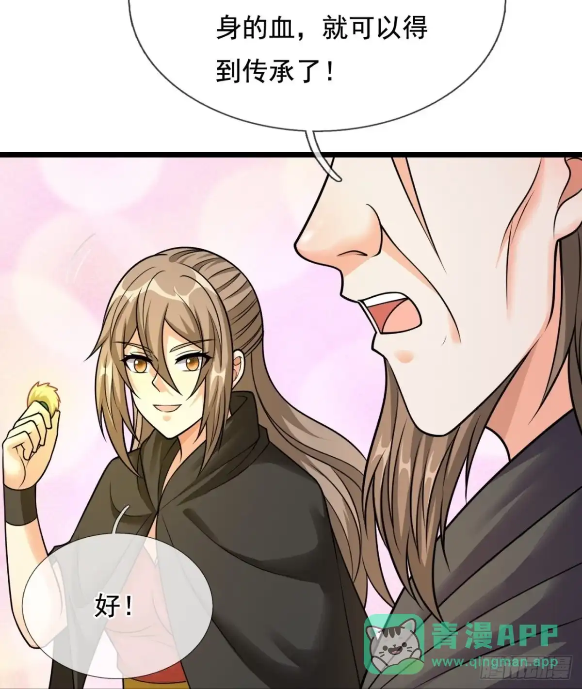 都市之逆天仙尊 第305话 以血召唤 第21页