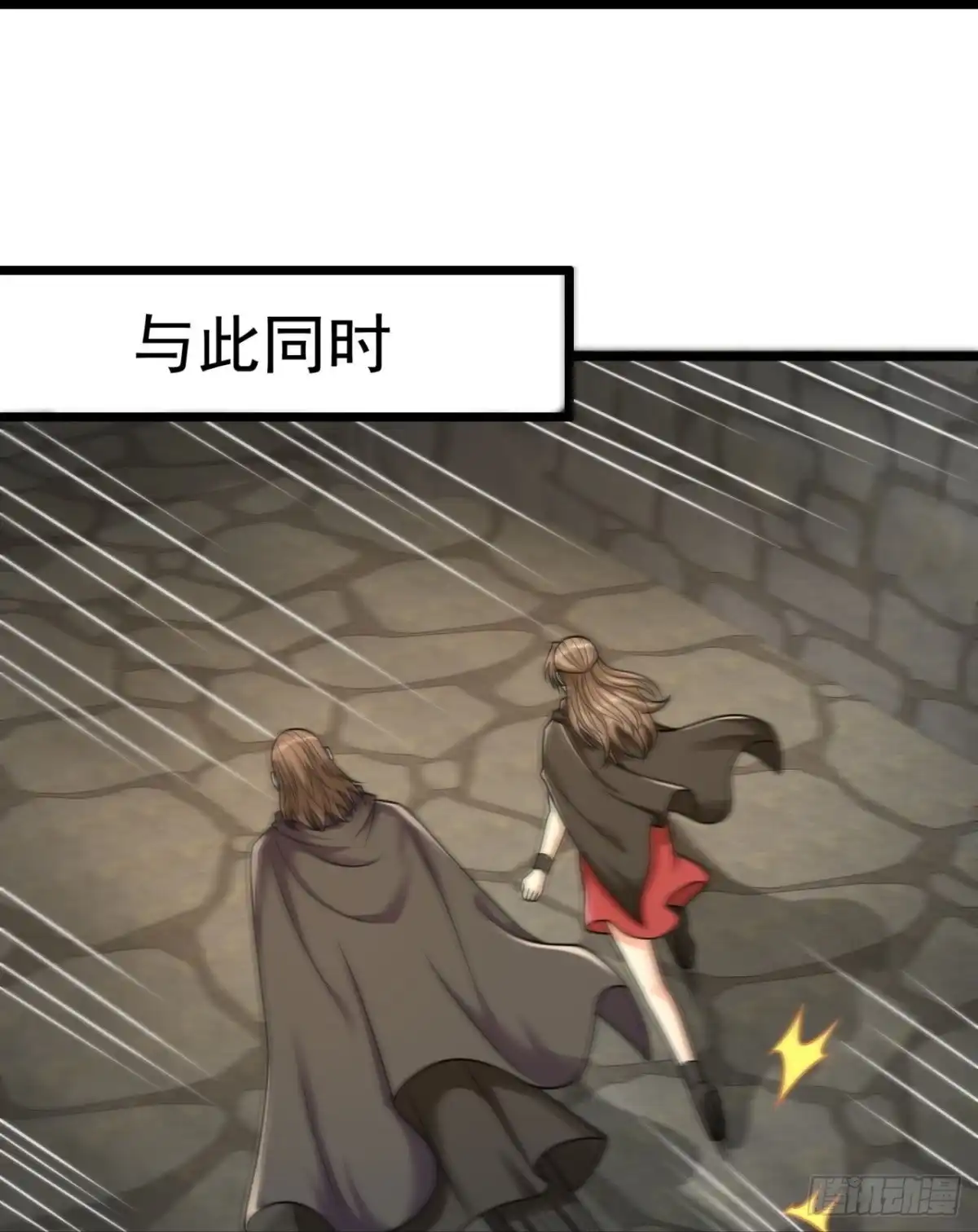 都市之逆天仙尊 第305话 以血召唤 第17页