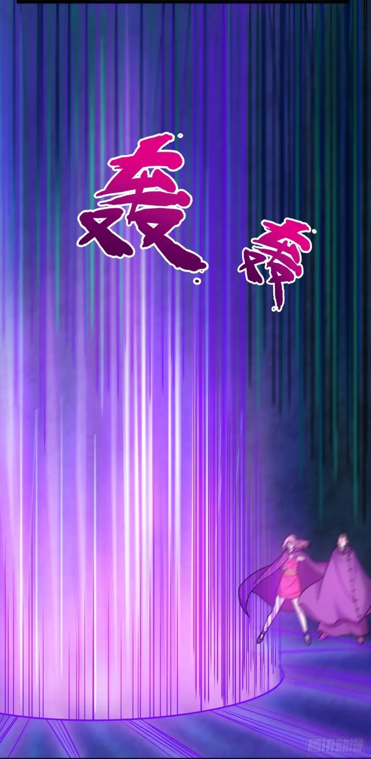都市之逆天仙尊 第305话 以血召唤 第23页
