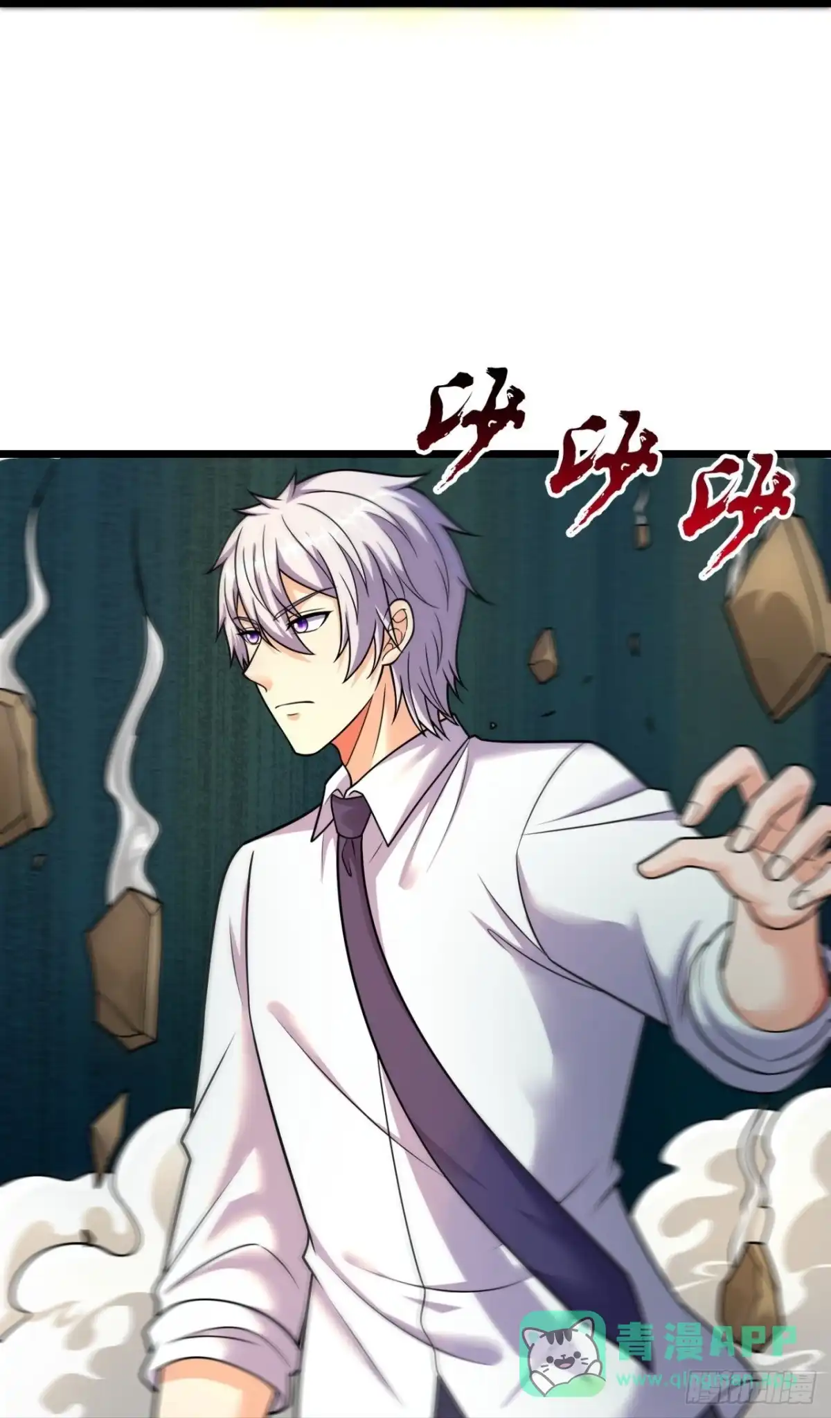 都市之逆天仙尊 第305话 以血召唤 第16页
