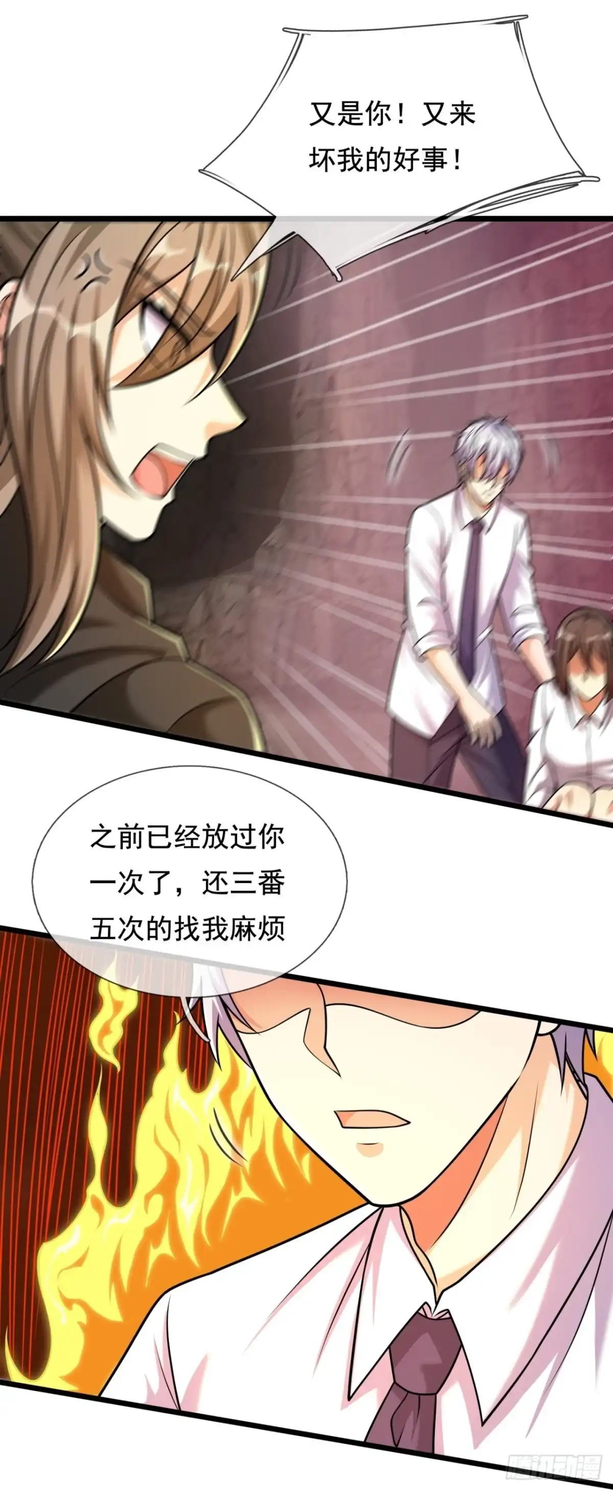 都市之逆天仙尊 第305话 以血召唤 第5页