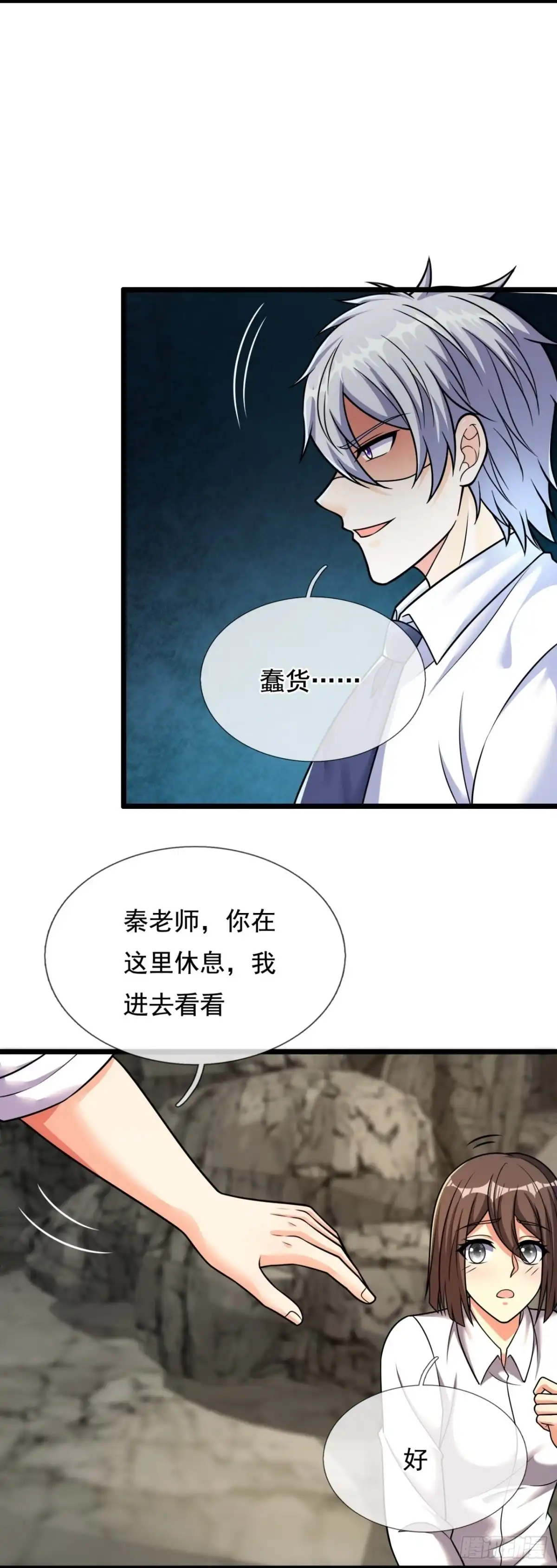 都市之逆天仙尊 第305话 以血召唤 第12页