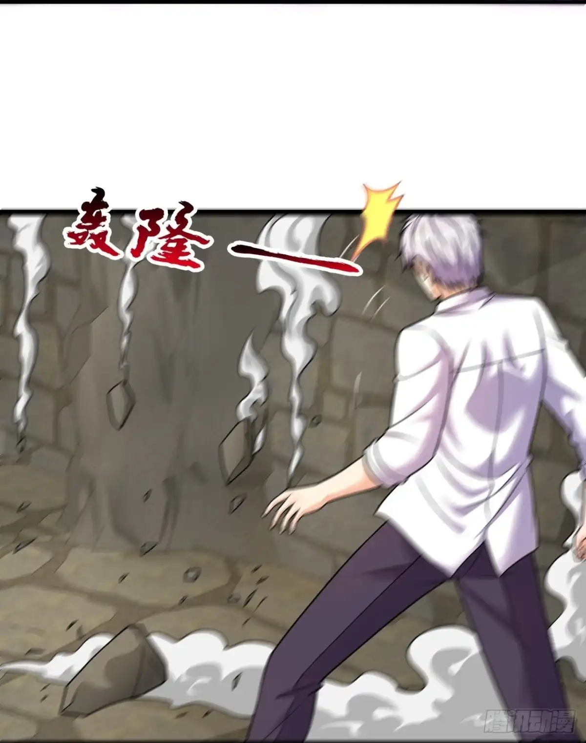 都市之逆天仙尊 第305话 以血召唤 第24页