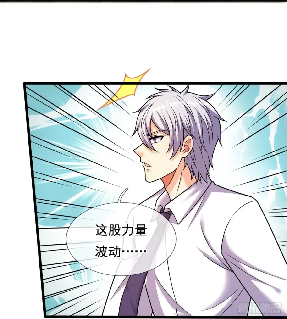 都市之逆天仙尊 第305话 以血召唤 第25页