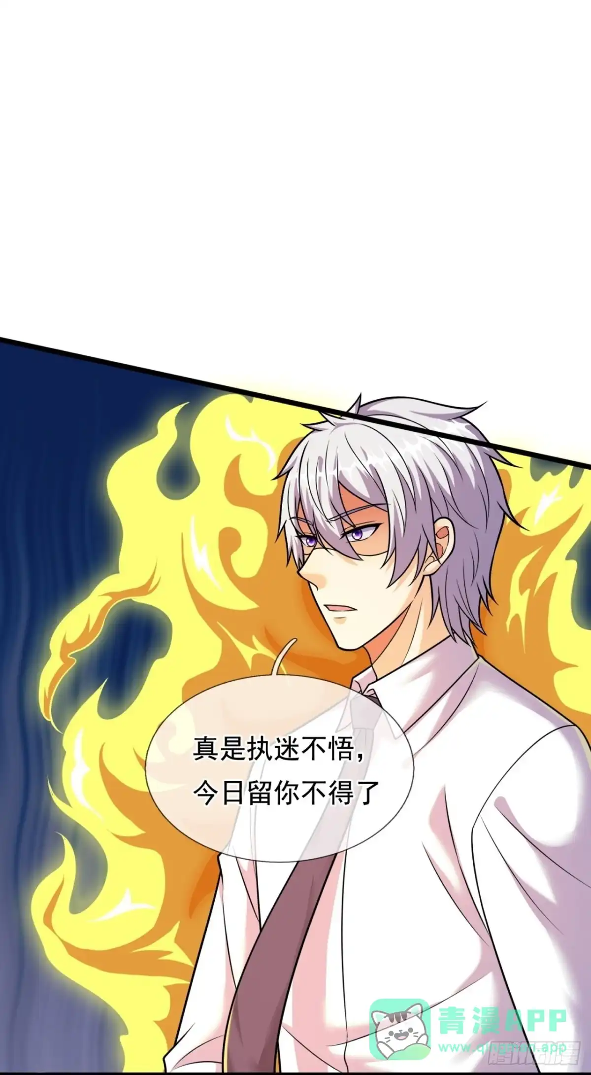 都市之逆天仙尊 第305话 以血召唤 第6页