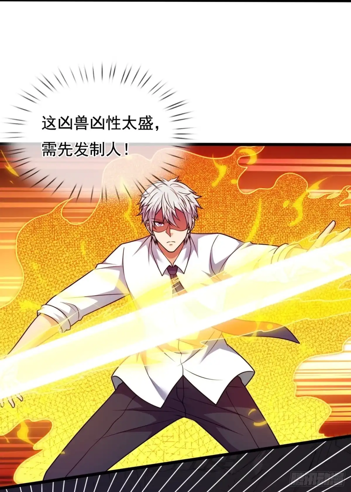 都市之逆天仙尊 第306话 凶兽现世 第18页