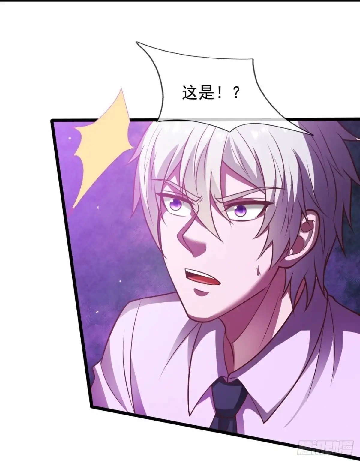 都市之逆天仙尊 第306话 凶兽现世 第5页