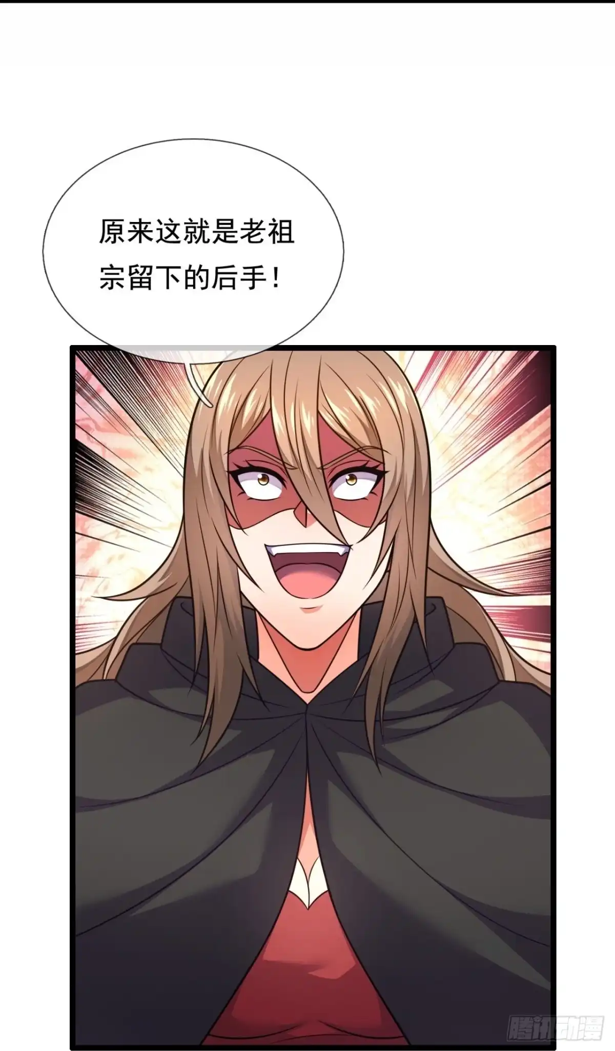 都市之逆天仙尊 第306话 凶兽现世 第9页