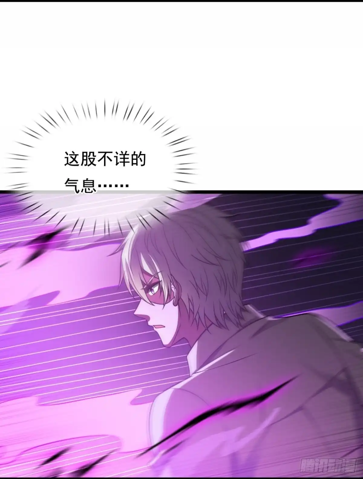 都市之逆天仙尊 第306话 凶兽现世 第3页