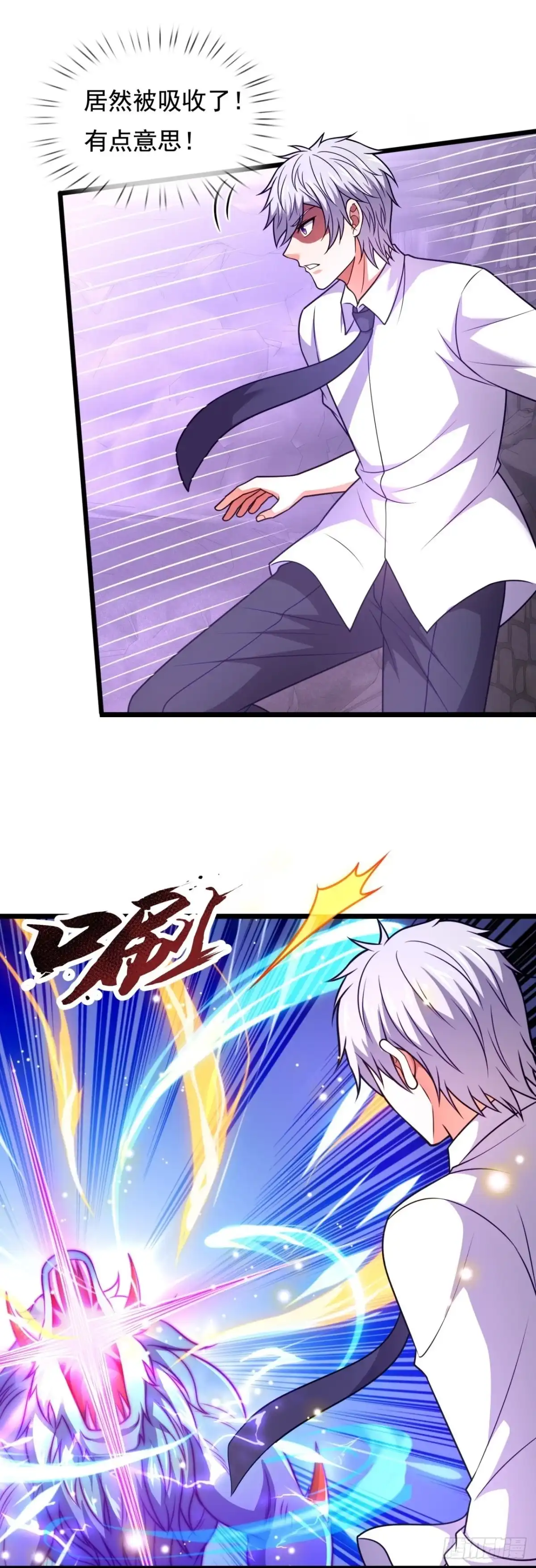 都市之逆天仙尊 第307话 艰难一战 第3页