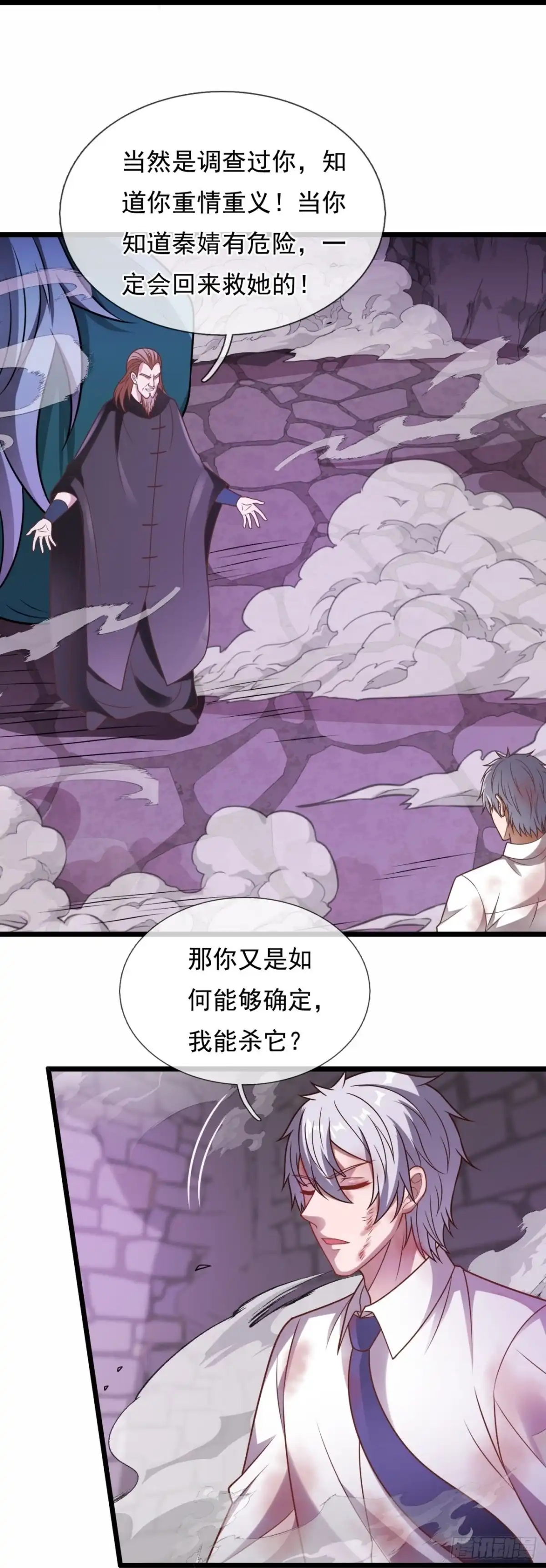 都市之逆天仙尊 第307话 艰难一战 第25页