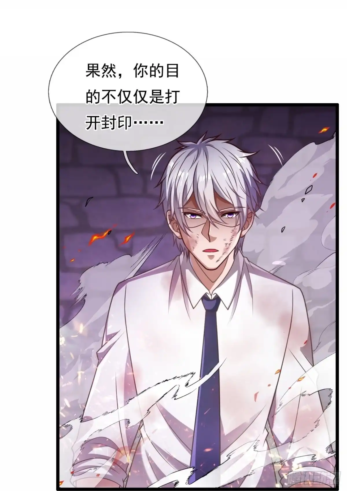 都市之逆天仙尊 第307话 艰难一战 第20页