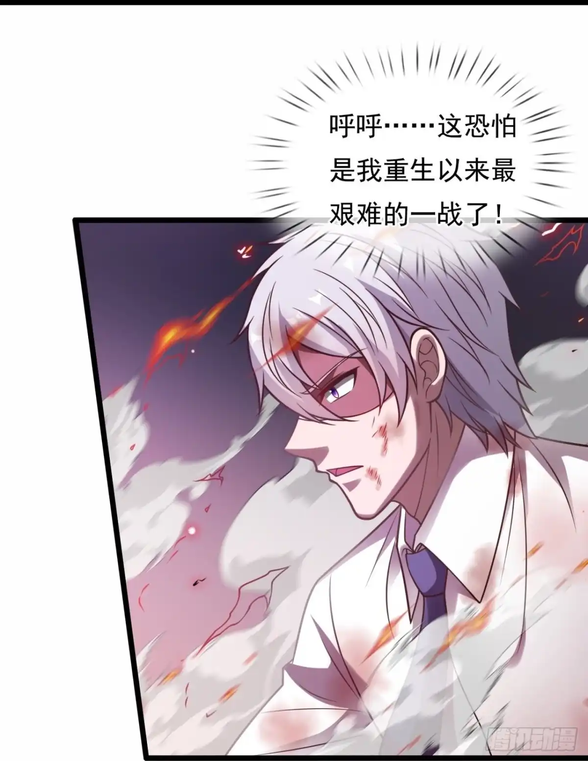 都市之逆天仙尊 第307话 艰难一战 第17页