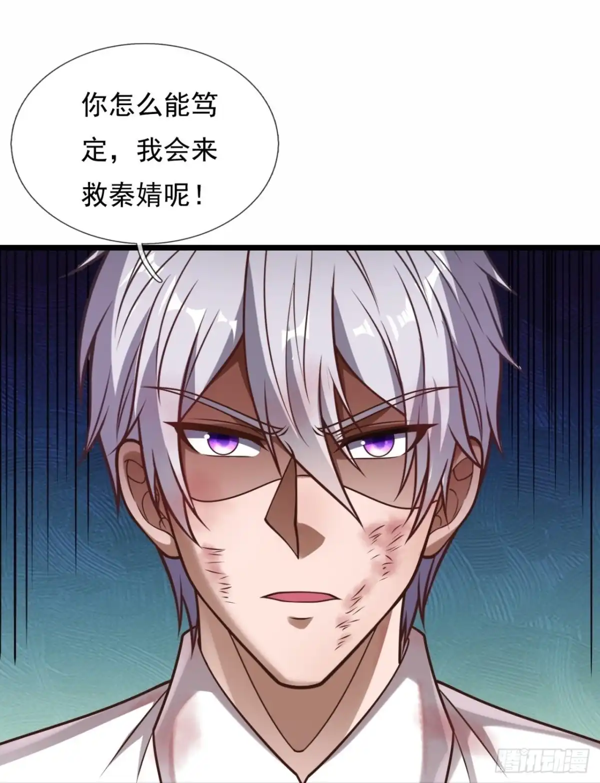 都市之逆天仙尊 第307话 艰难一战 第24页