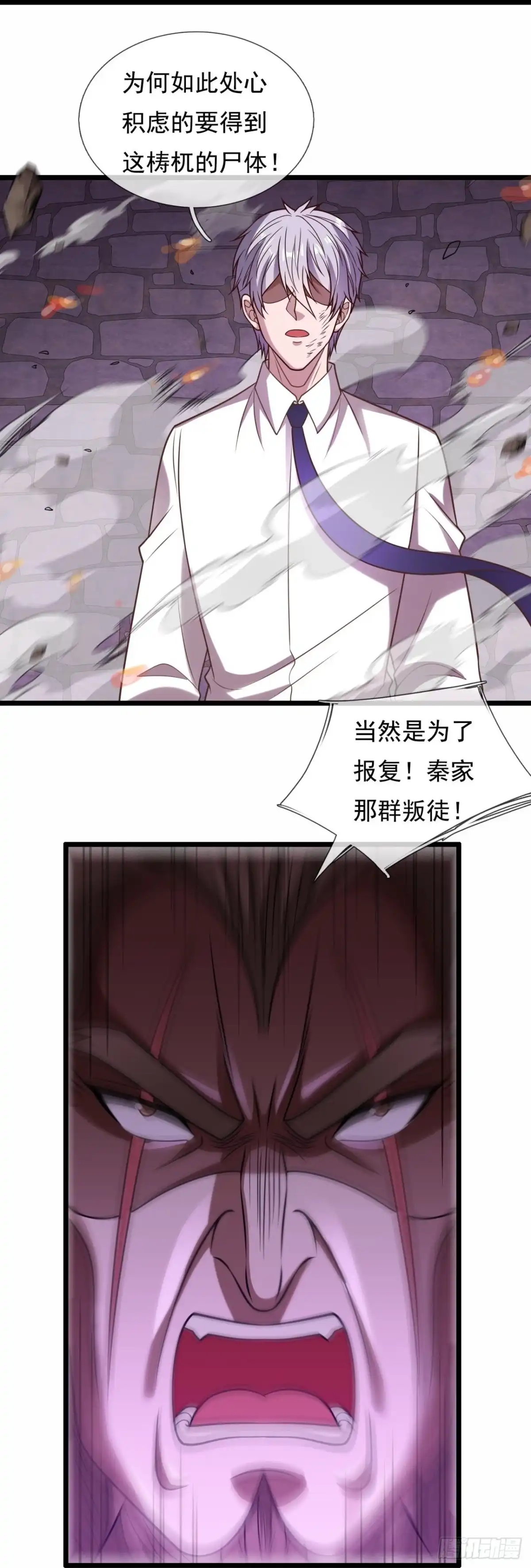 都市之逆天仙尊 第308话 复仇 第3页