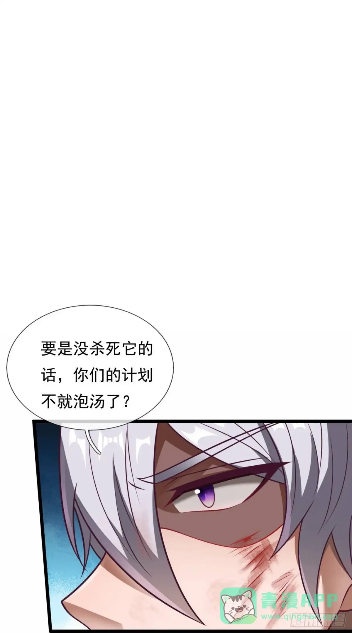 都市之逆天仙尊 第308话 复仇 第1页