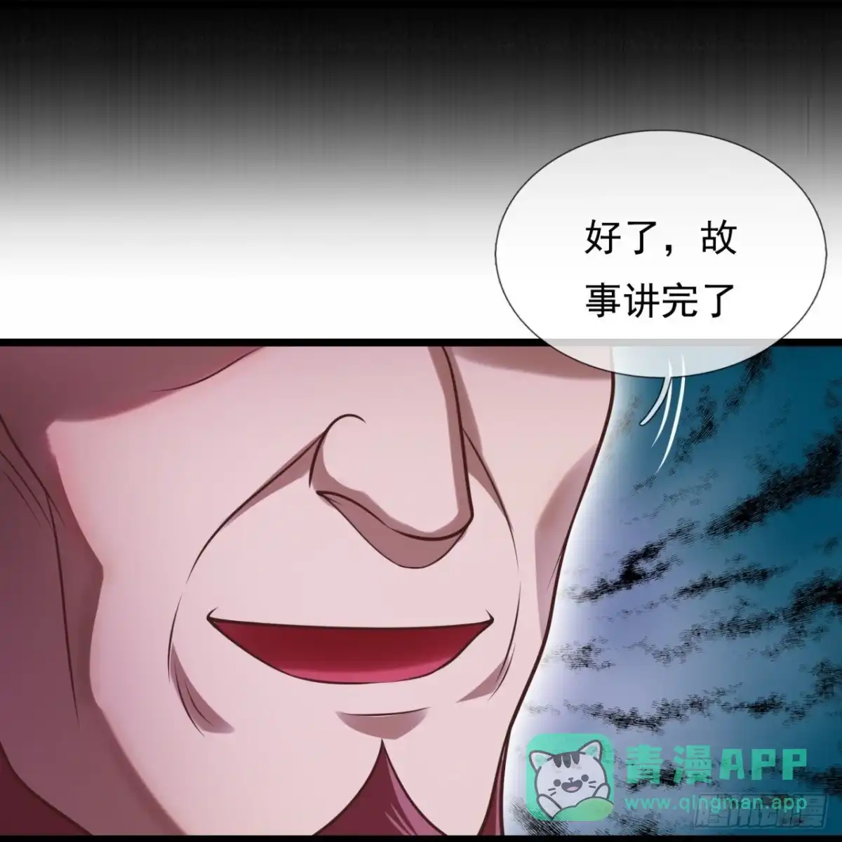 都市之逆天仙尊 第308话 复仇 第11页