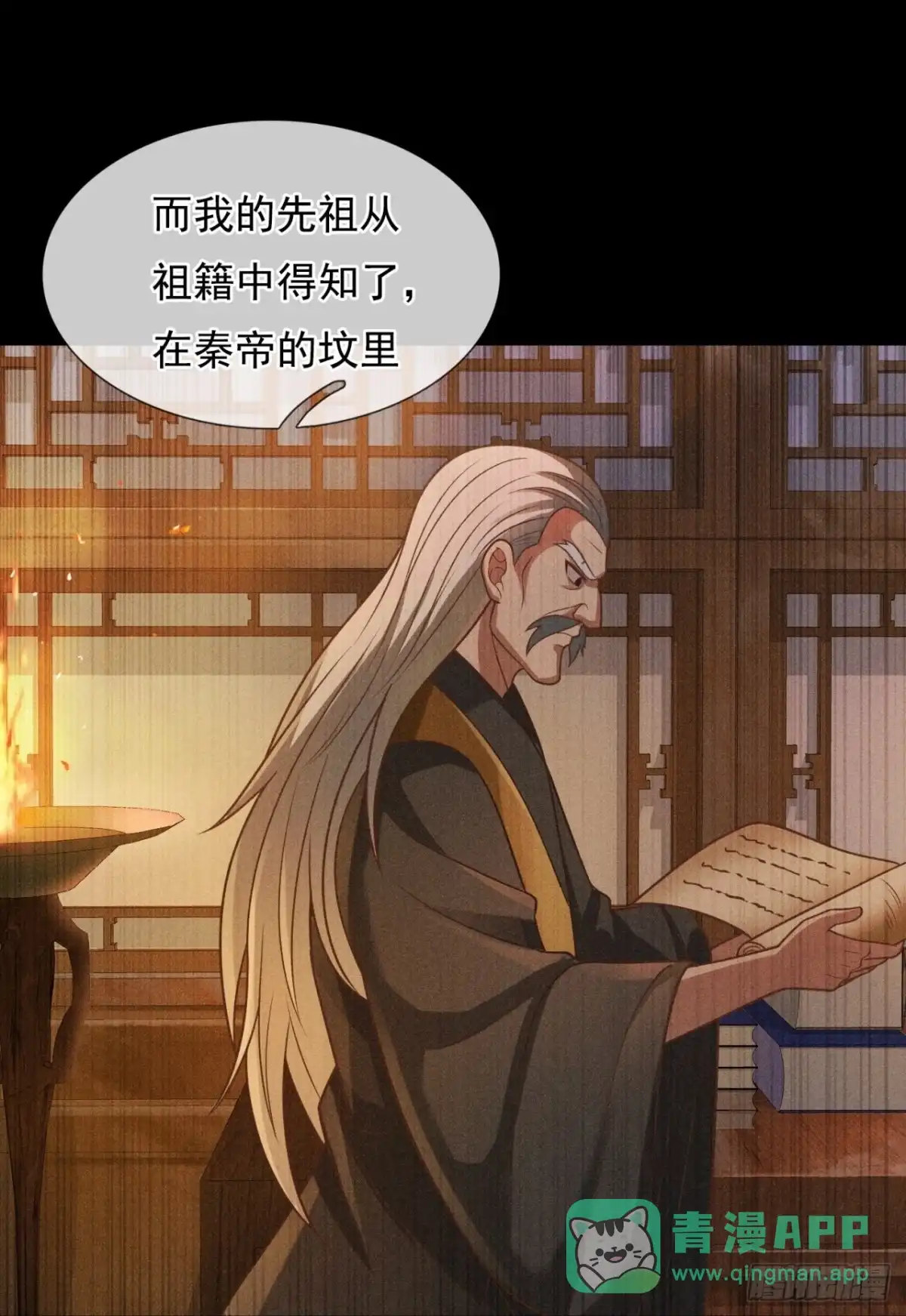 都市之逆天仙尊 第308话 复仇 第6页