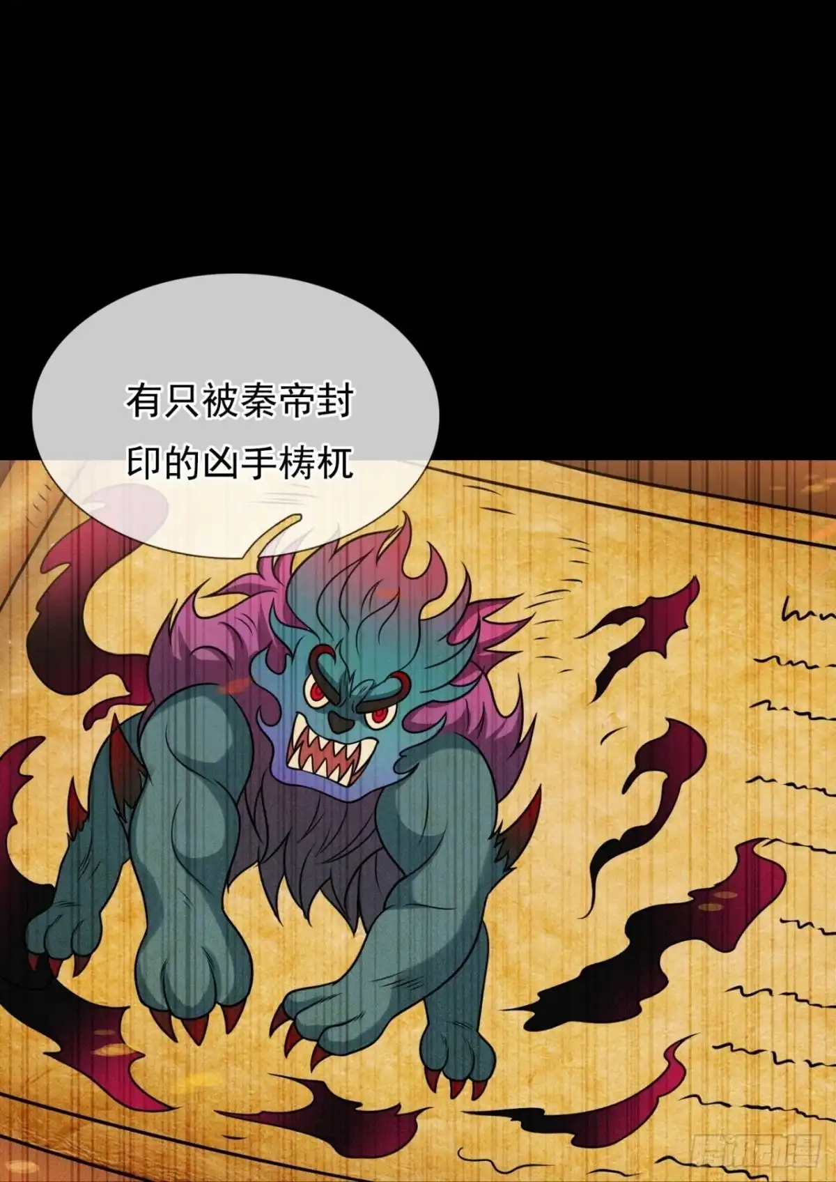 都市之逆天仙尊 第308话 复仇 第7页