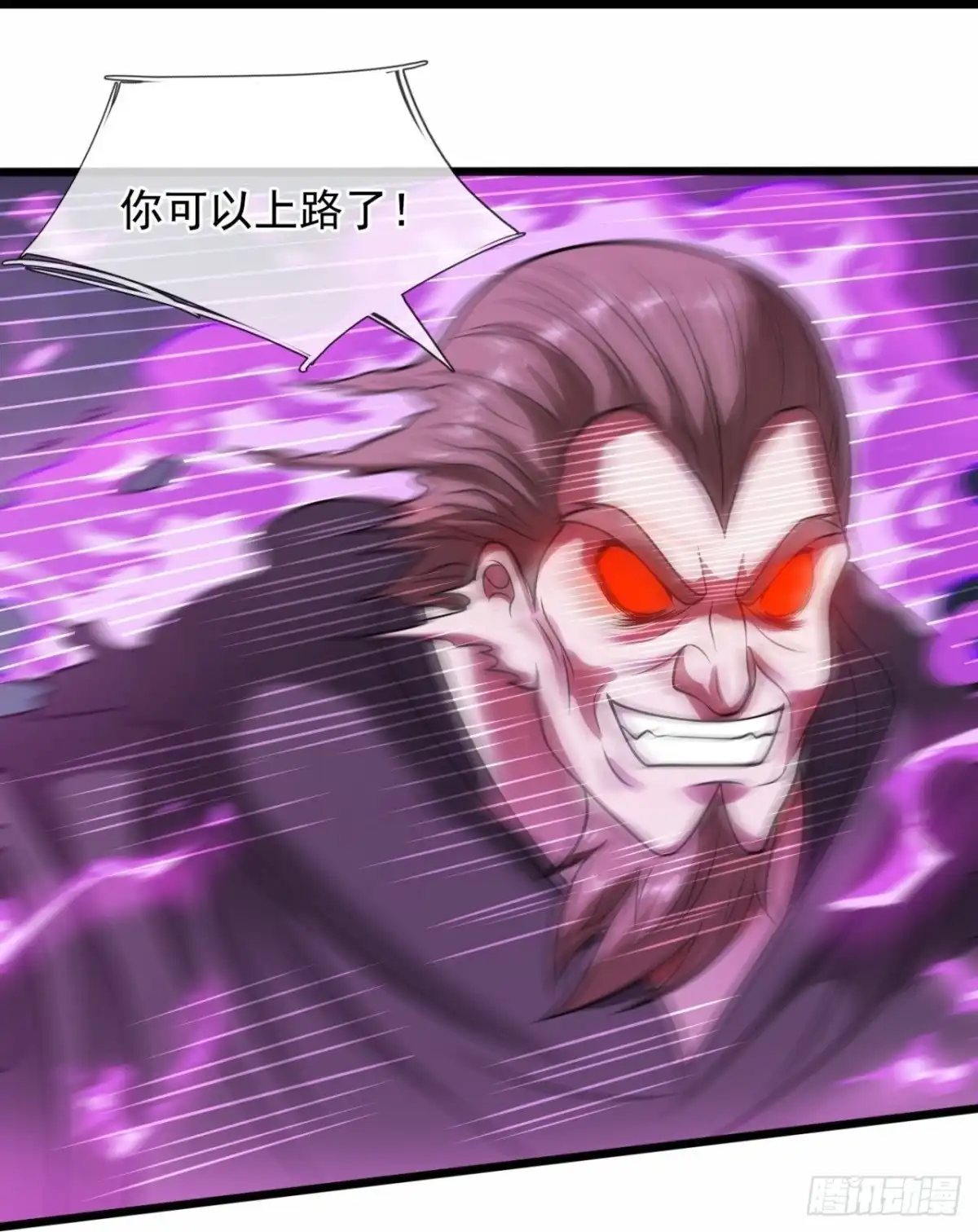 都市之逆天仙尊 第308话 复仇 第13页