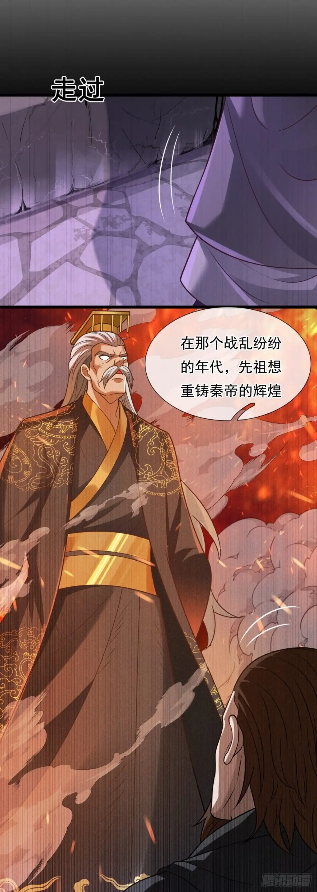 都市之逆天仙尊 第308话 复仇 第5页