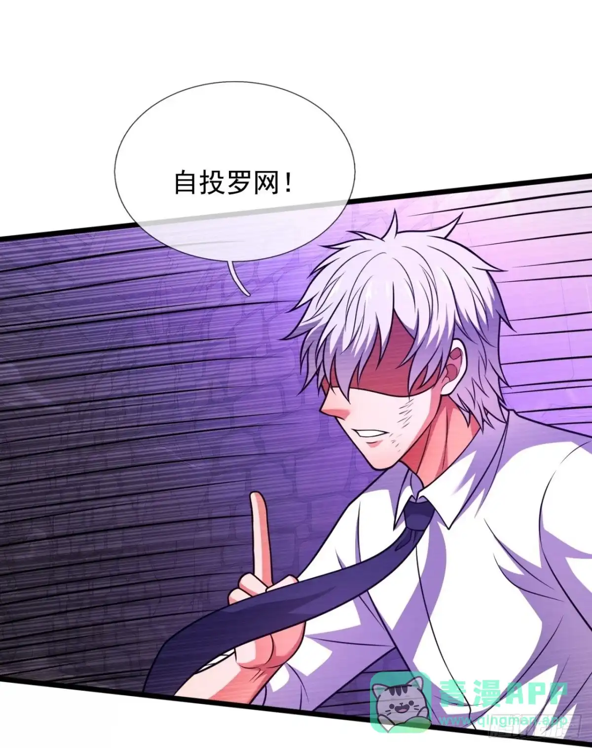 都市之逆天仙尊 第309话 解铃还须系铃人 第21页