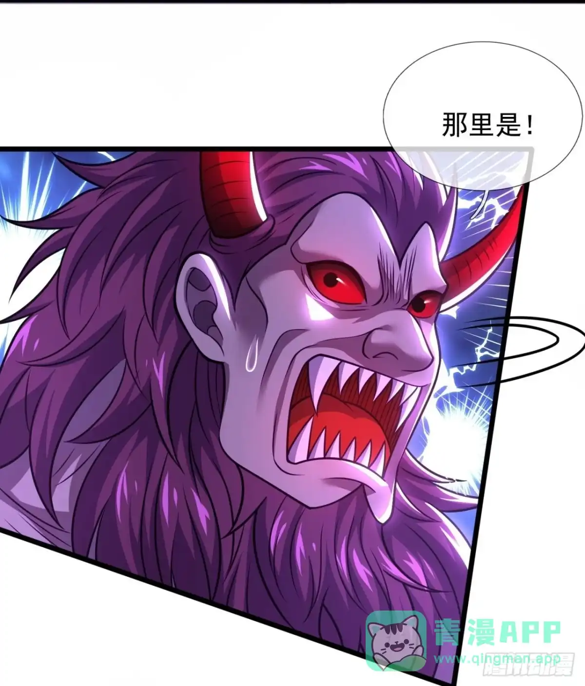 都市之逆天仙尊 第309话 解铃还须系铃人 第16页