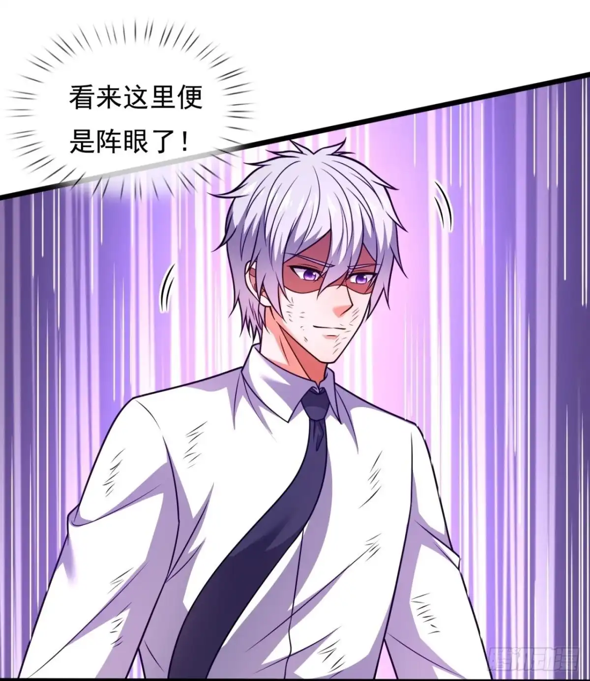 都市之逆天仙尊 第309话 解铃还须系铃人 第18页