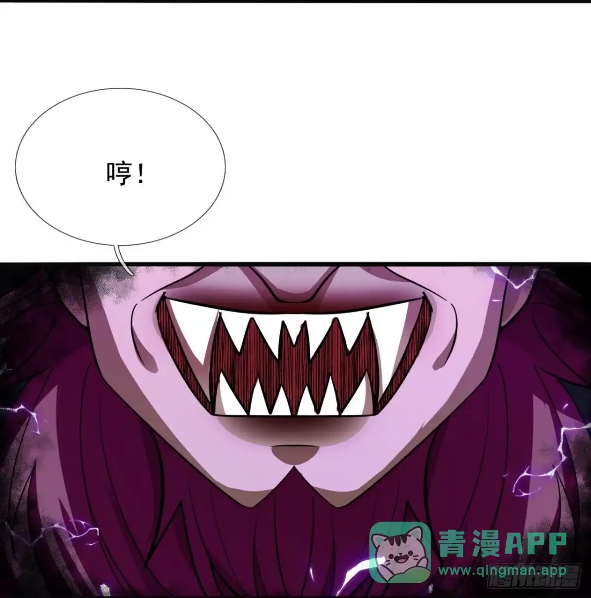 都市之逆天仙尊 第309话 解铃还须系铃人 第6页