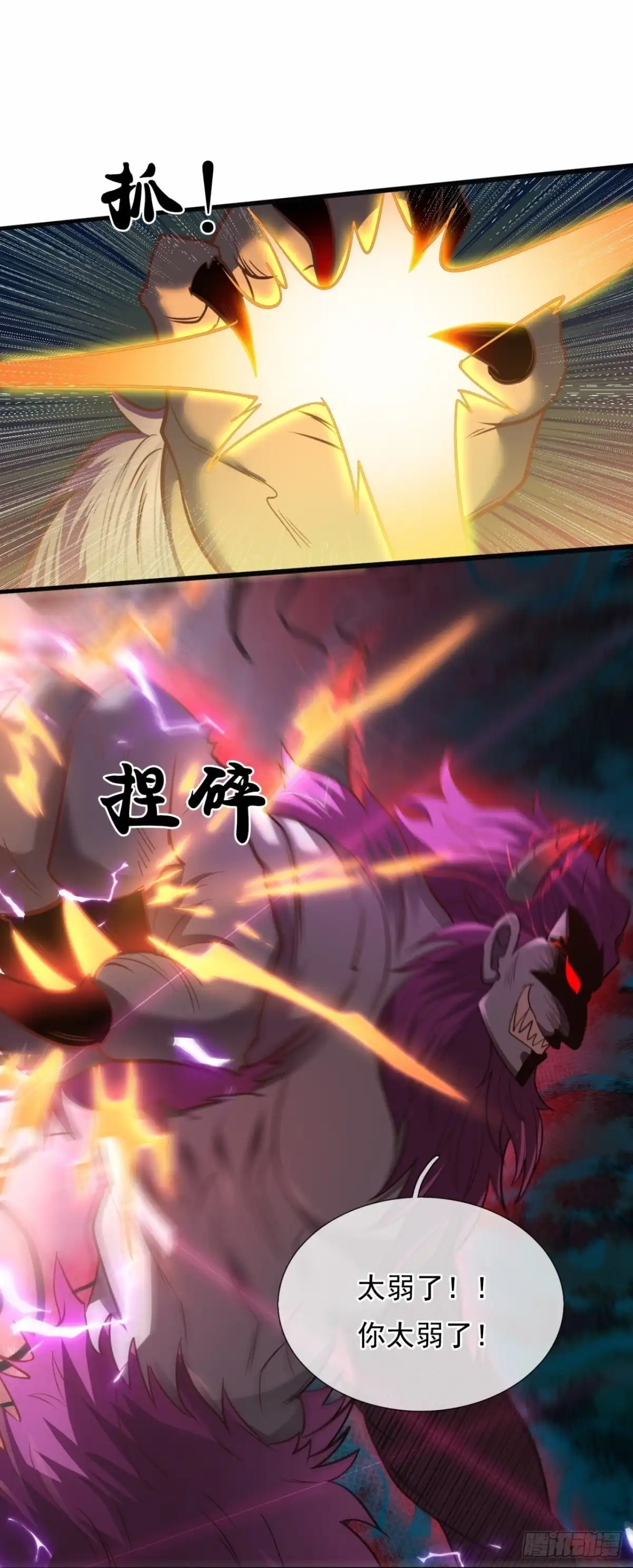 都市之逆天仙尊 第309话 解铃还须系铃人 第3页