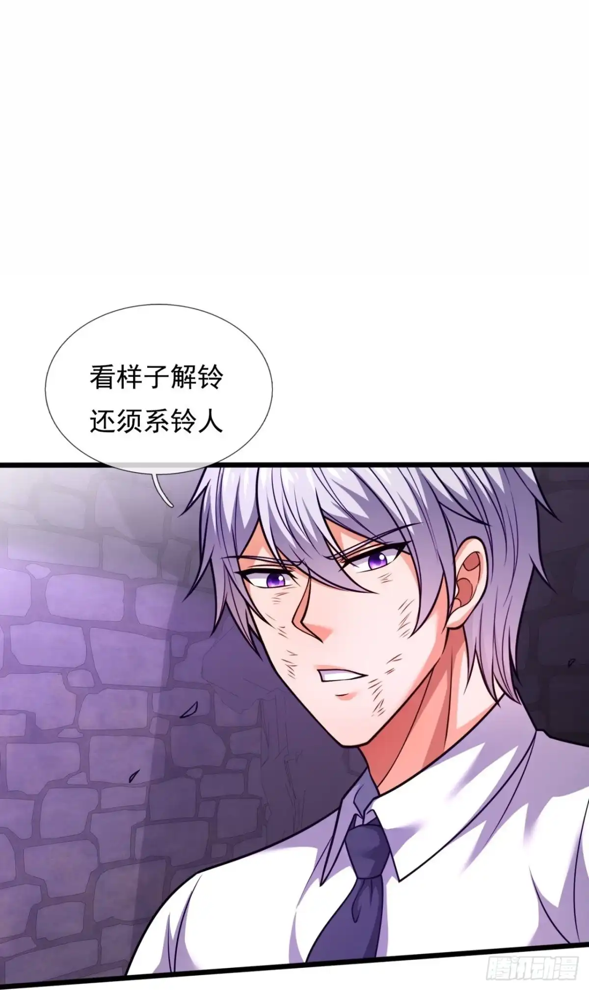 都市之逆天仙尊 第309话 解铃还须系铃人 第13页