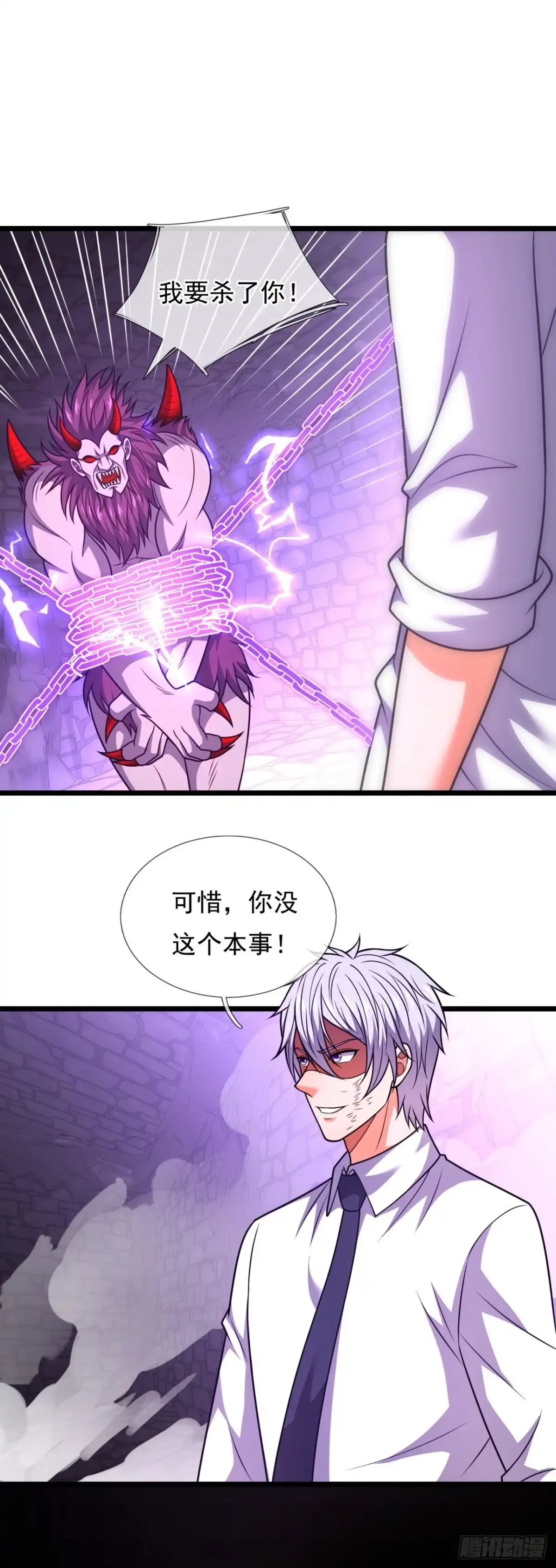 都市之逆天仙尊 第310话 自爆 第2页