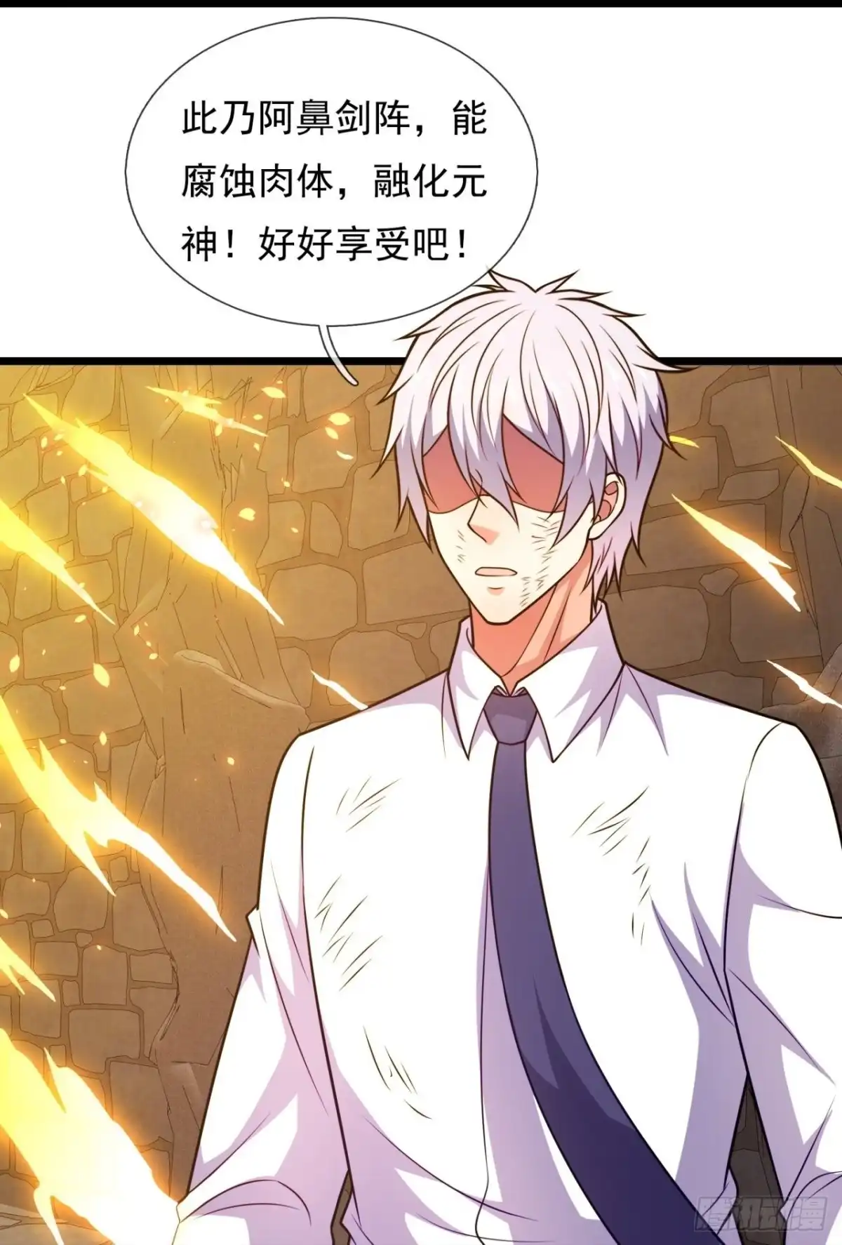 都市之逆天仙尊 第310话 自爆 第23页