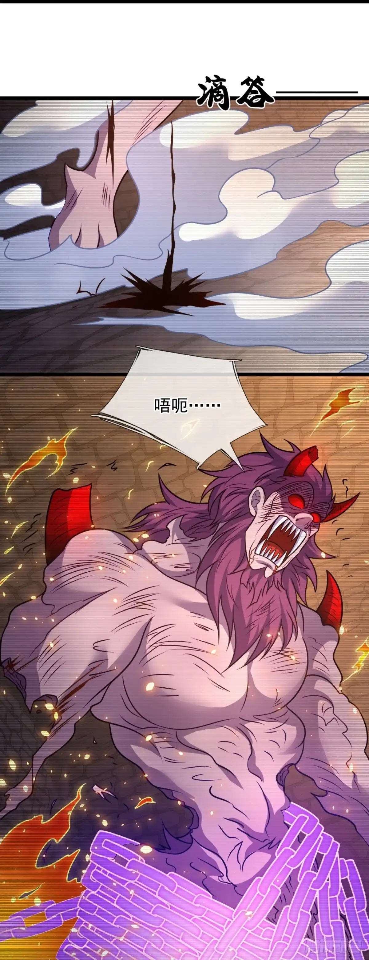 都市之逆天仙尊 第310话 自爆 第12页