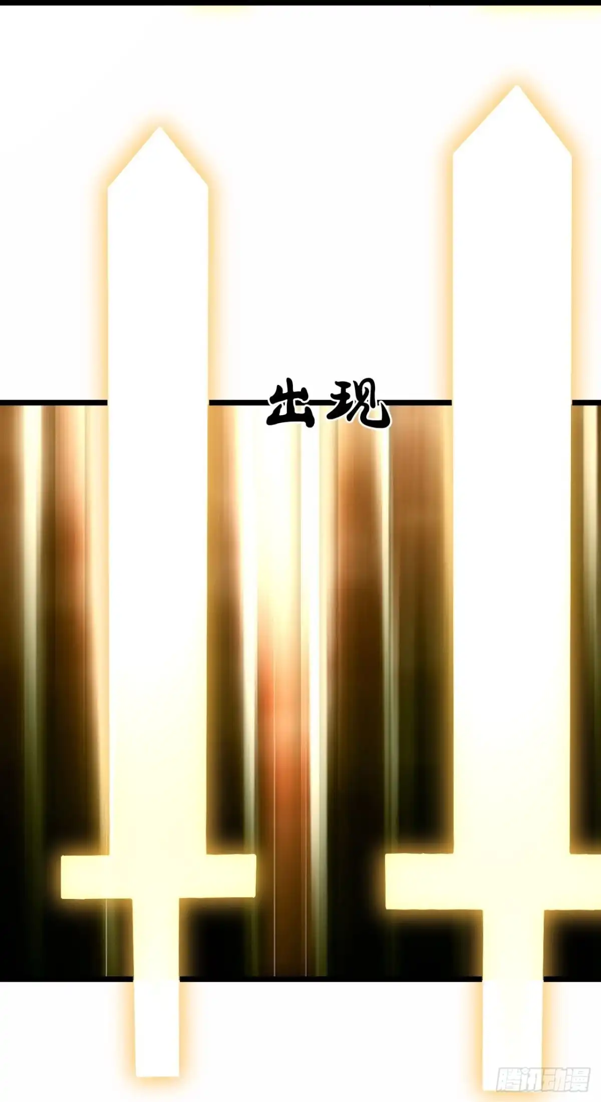 都市之逆天仙尊 第310话 自爆 第17页
